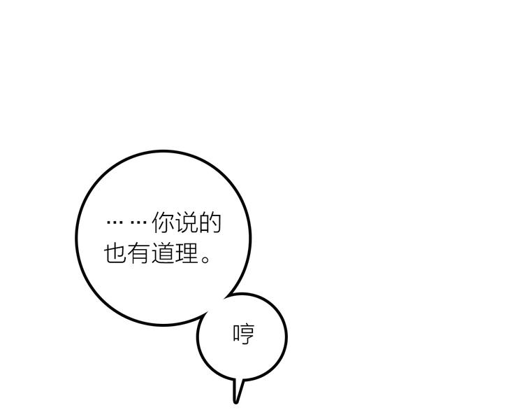 第21话 毒素去除啦！22