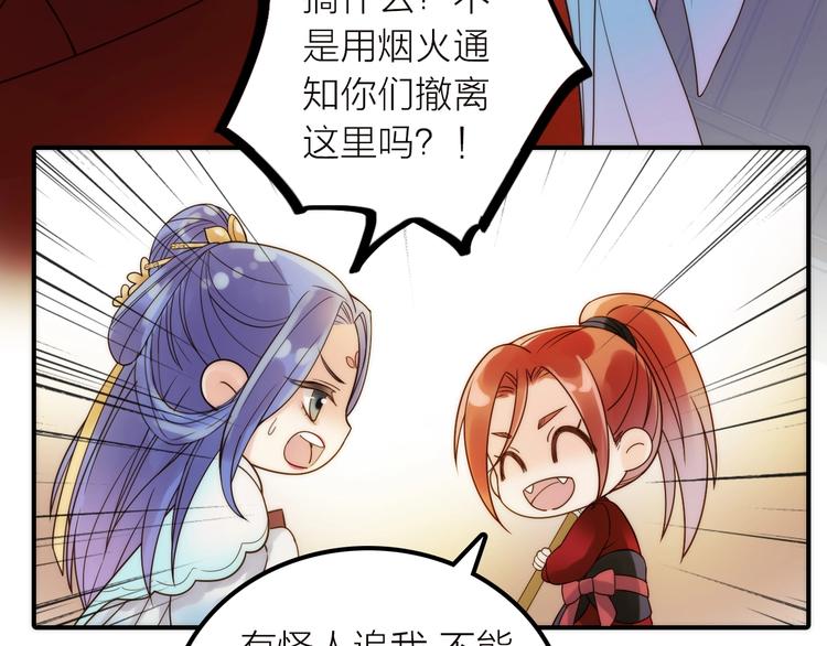 第38话 危机51