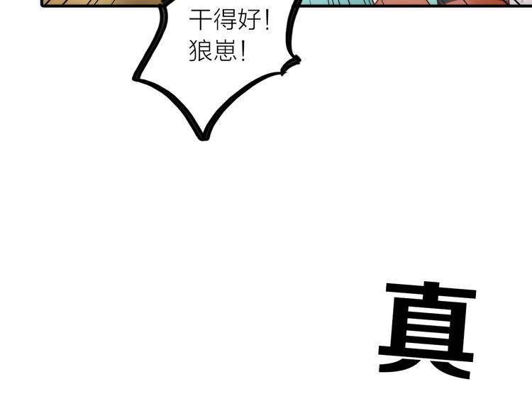 第19话 眼镜下的秘密72