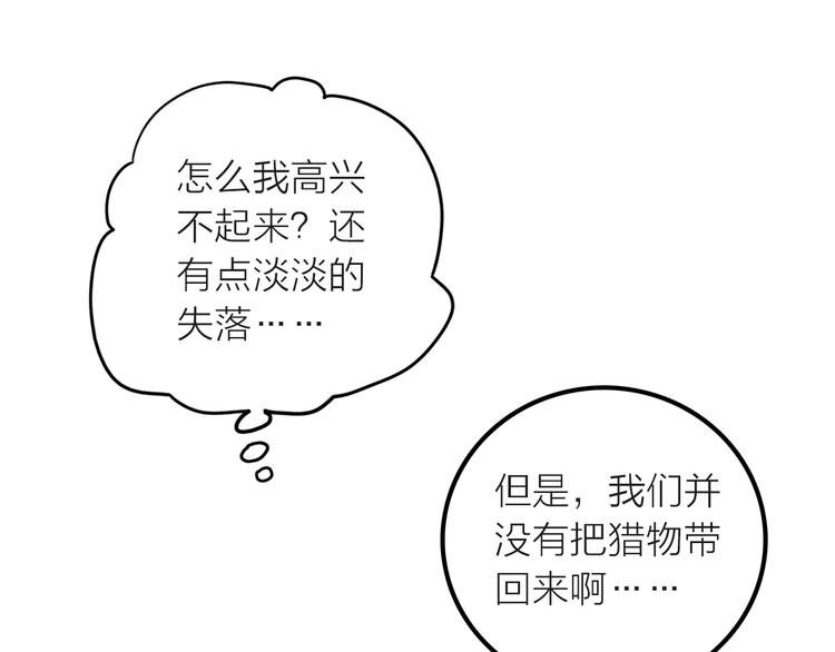 第18话 是时候给媳夫治病了！33