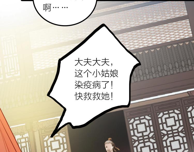 第40话 幕后黑手80