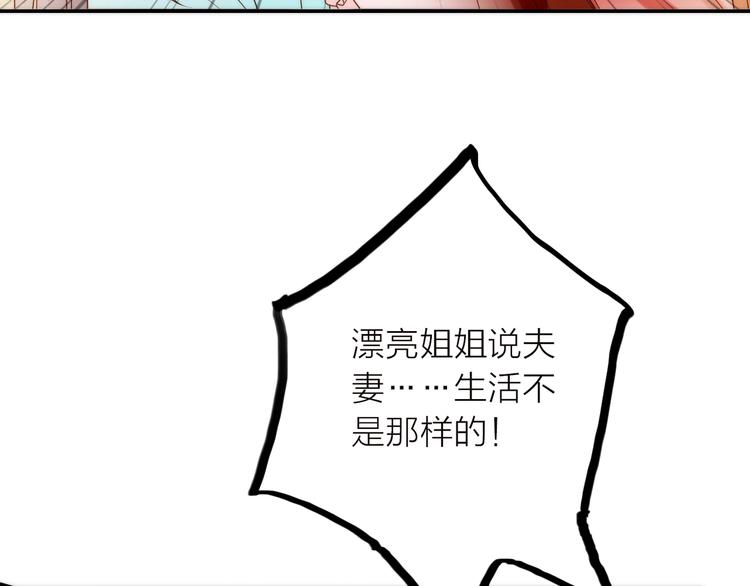 第36话 隐隐显露的真相9
