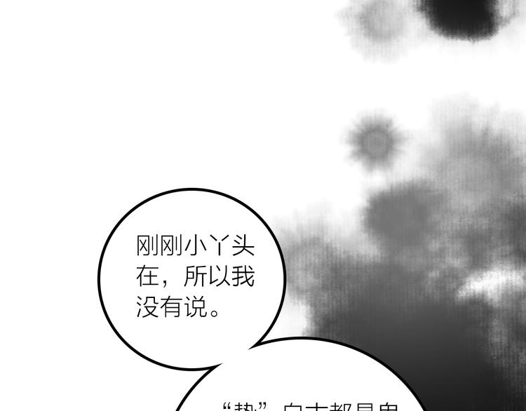 第21话 毒素去除啦！15