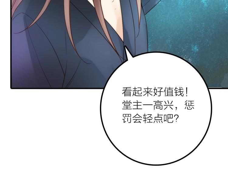 第25话 刺客74