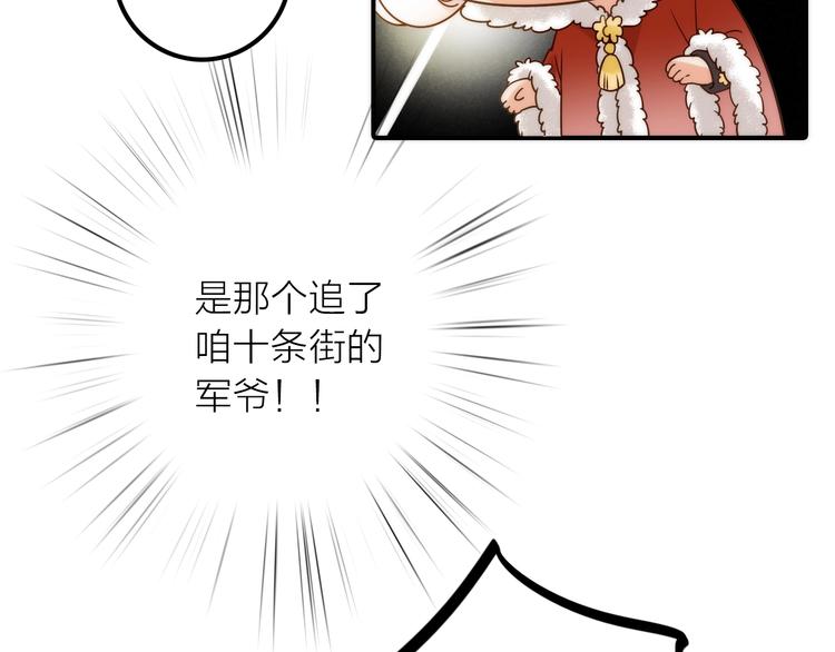 完结篇 过年啦！45