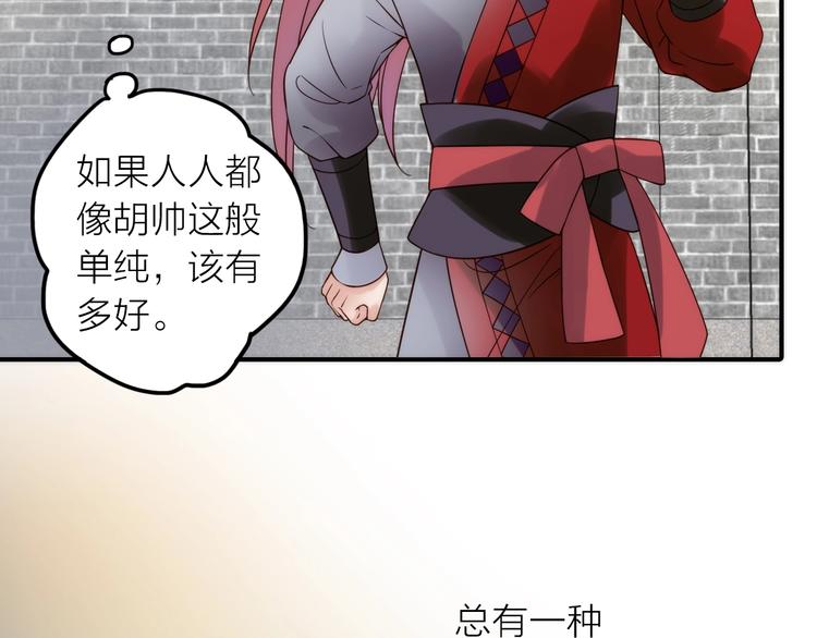 第35话 暗波汹涌86