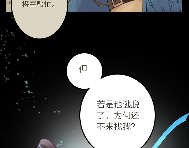 第3话 媳夫夫逃走啦55