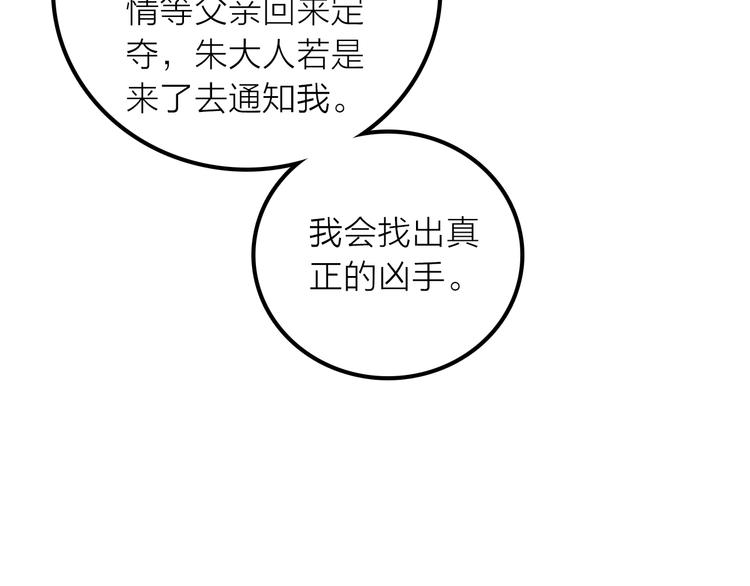 第30话 诬陷31