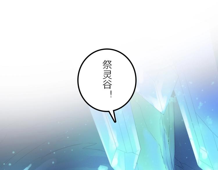 第22话 祭祀戒指95
