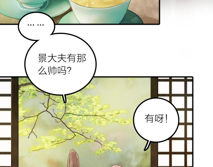 第20话 媳夫重病的秘密16
