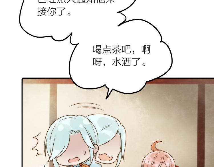 第33话 再见到他24