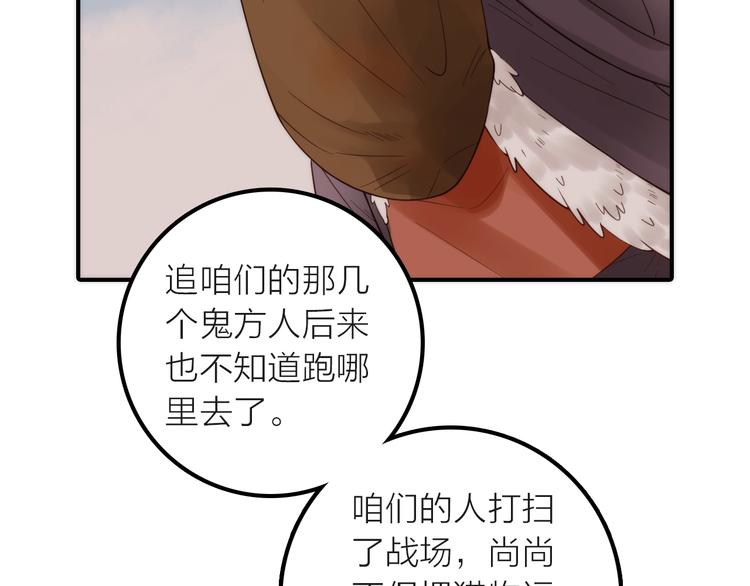 第18话 是时候给媳夫治病了！37