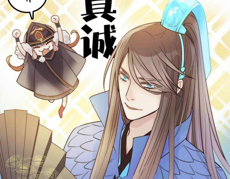 第8话 老爹要杀死小侯爷？！100