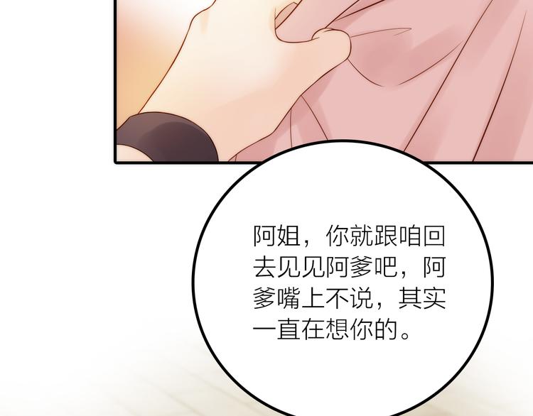 第6话 靠谱的哥哥49