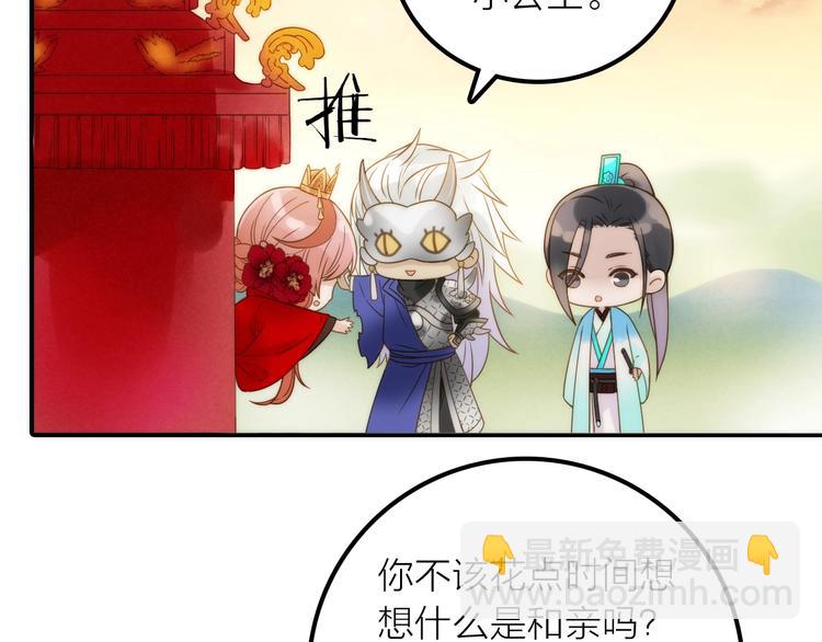 第24话 出嫁77