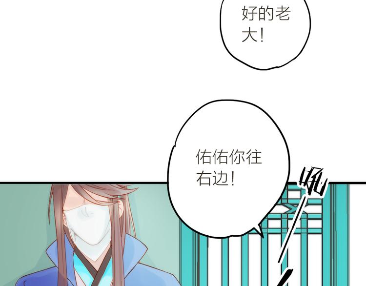 第3话 媳夫夫逃走啦20
