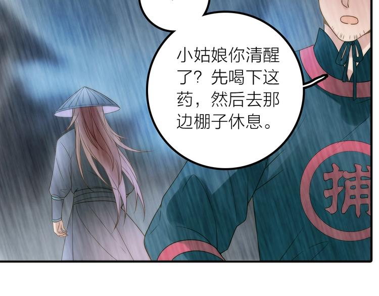 第47话 请阻止他！9
