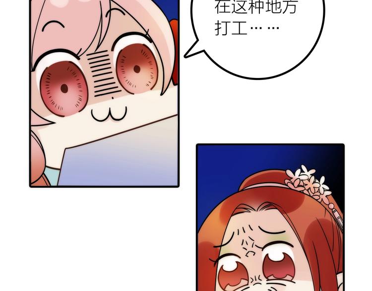 第28话 新娘训练77