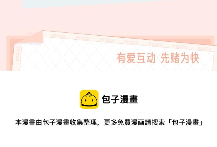 《抢个媳夫好过年》视频漫剧上线4