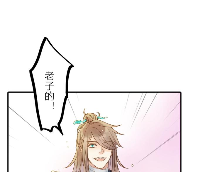 第27话 簪子的来历78