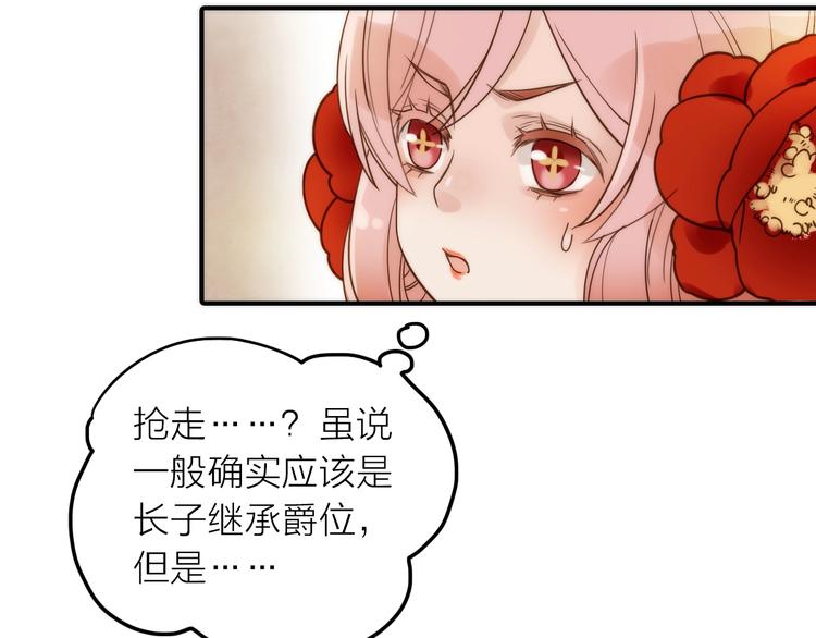 第28话 新娘训练23