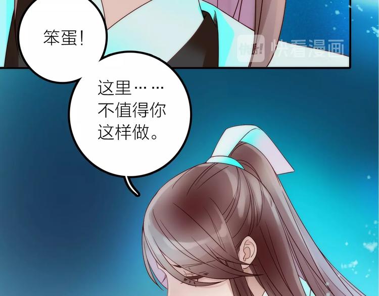 第47话 请阻止他！21
