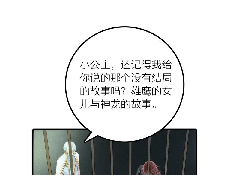 第43话 救出公主大作战33