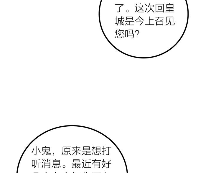 第36话 隐隐显露的真相49
