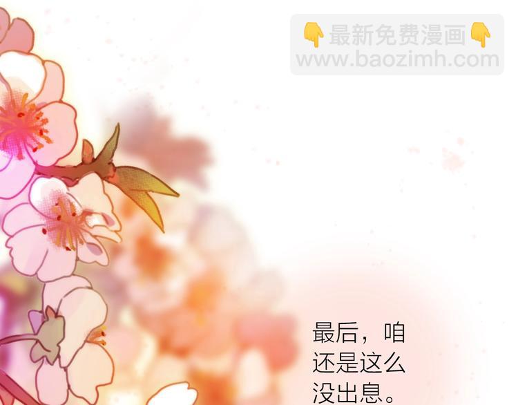 第24话 出嫁54