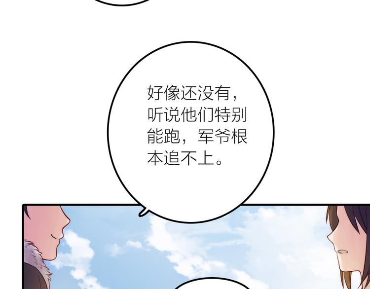 第5话 遇到同族58