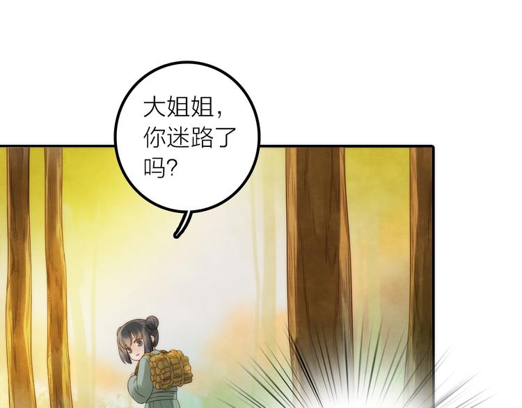 第32话 被劫72