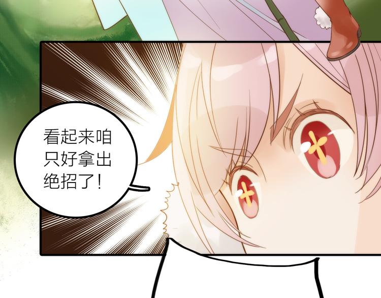 第19话 眼镜下的秘密55