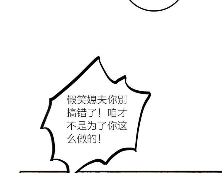 第18话 是时候给媳夫治病了！40