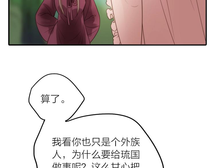 第33话 再见到他54