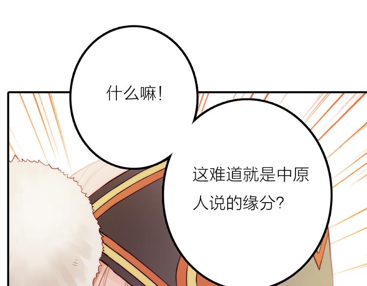序章 吃货怪力萝莉X腹黑小侯爷15