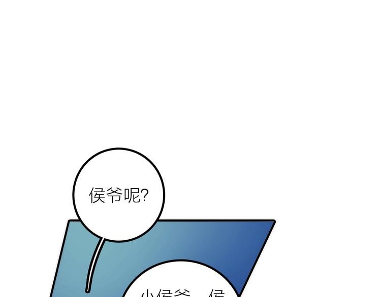 第30话 诬陷4
