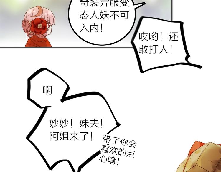 第28话 新娘训练68