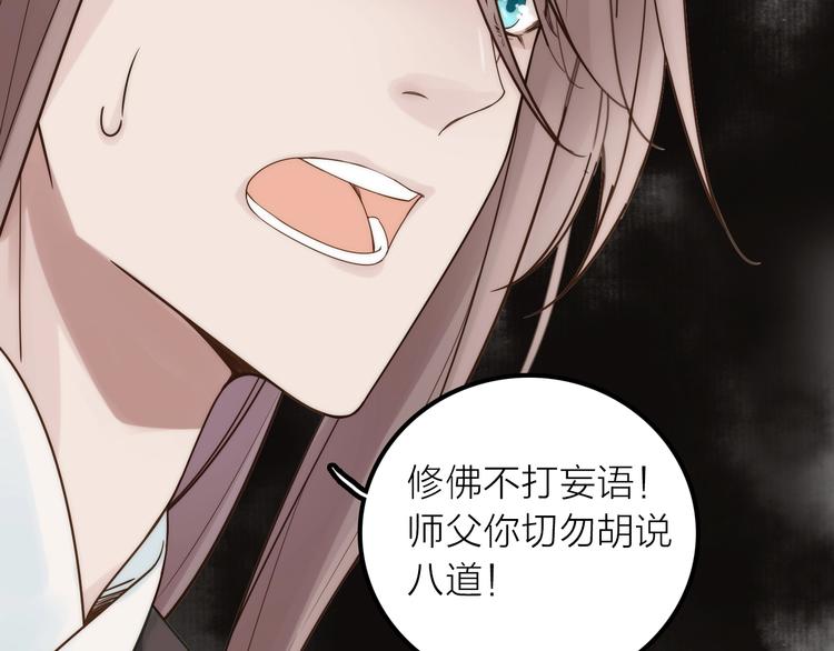 第41话 蛊虫11