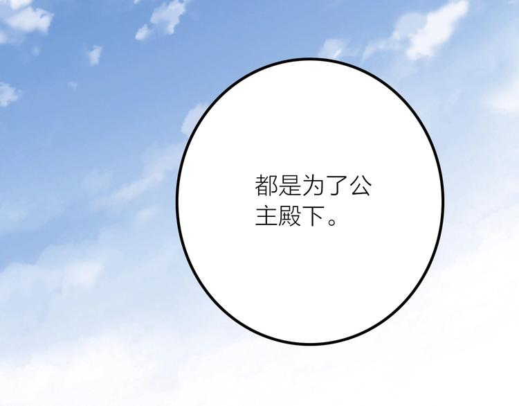 第45话 蛊虫102