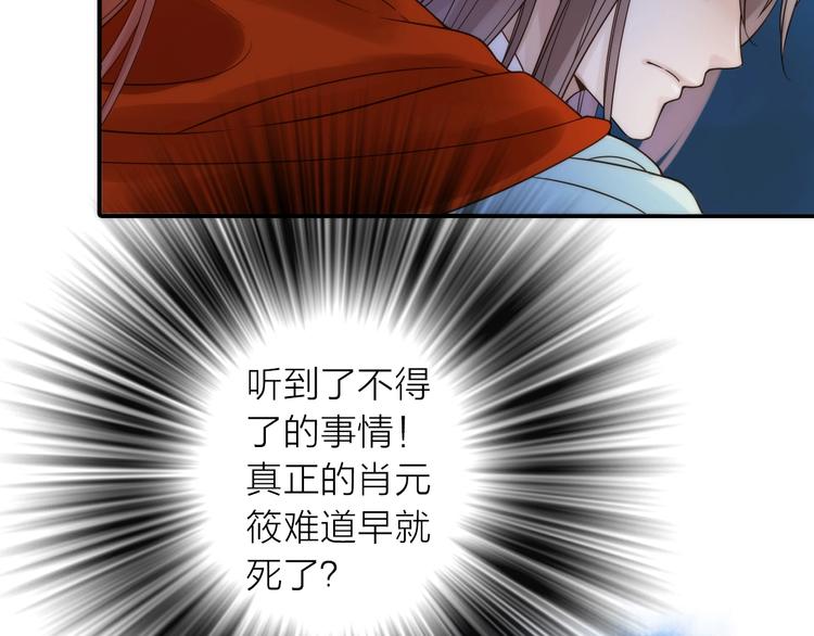 第30话 诬陷49