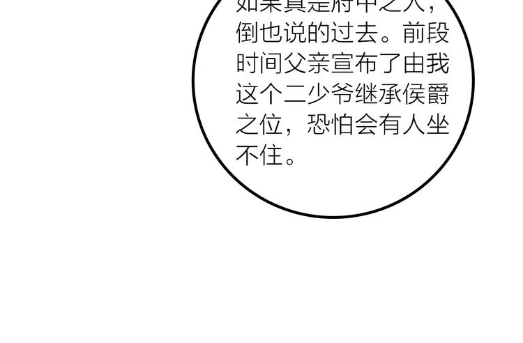 第20话 媳夫重病的秘密56