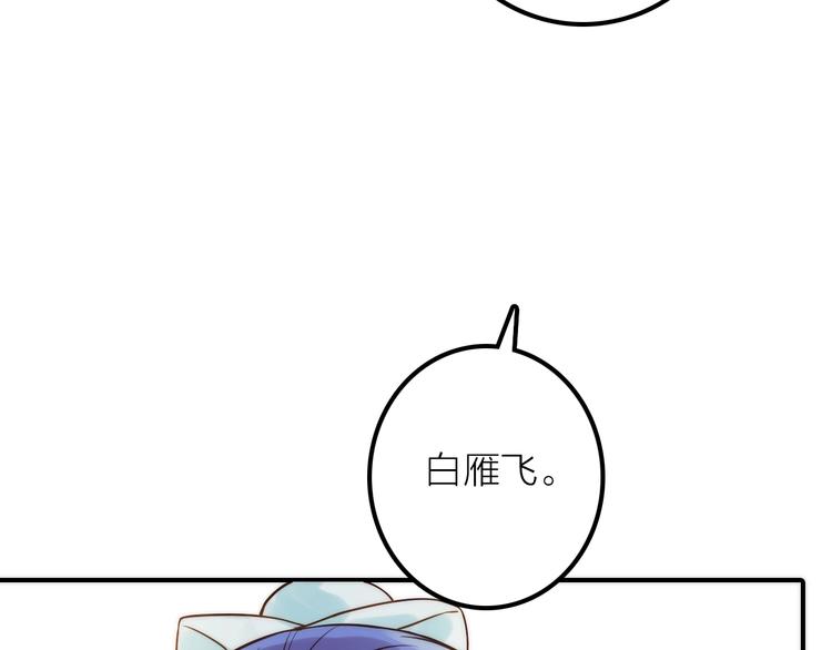 第44话 倾情84