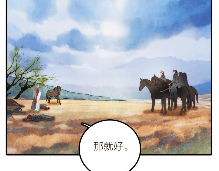 第16话 危机之后62