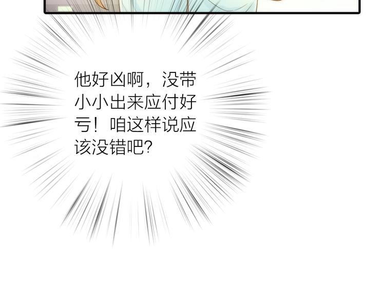 第28话 新娘训练19
