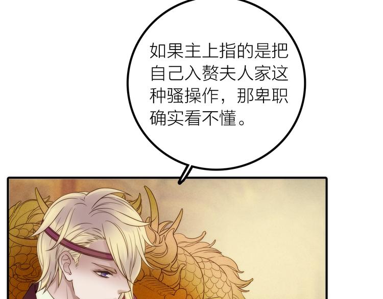 第49话 选择28