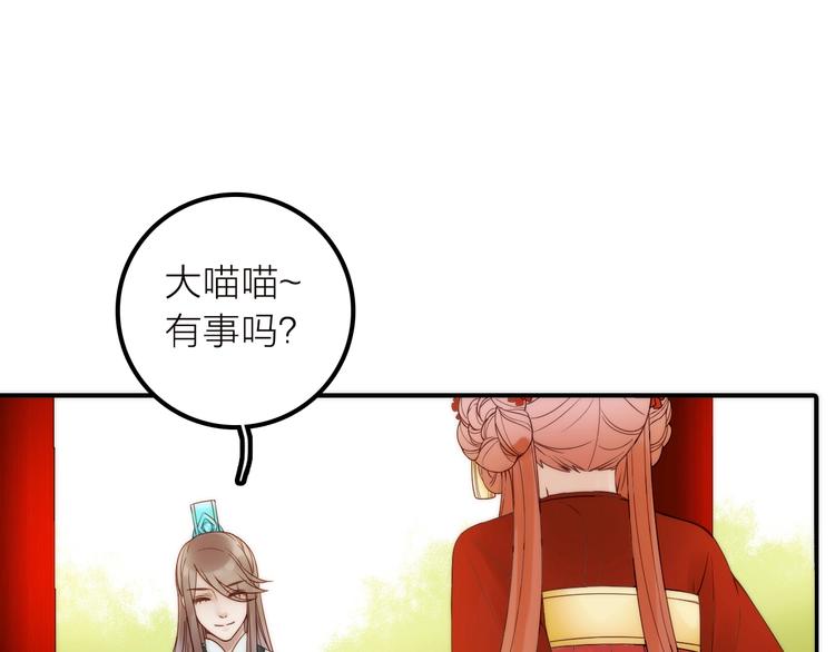 第37话 跟他吵架了！24