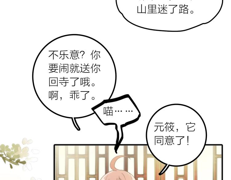 第34话 对你的爱11
