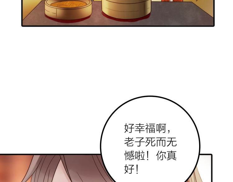 第29话 突然得知的信息35