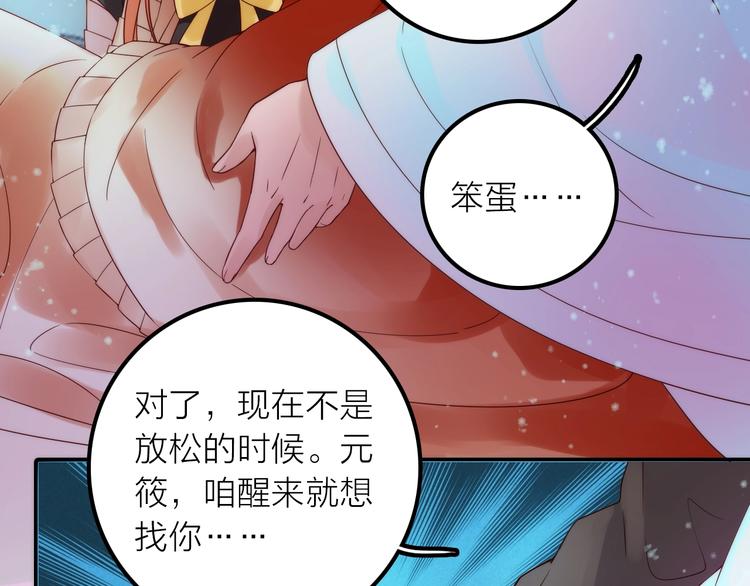 第47话 请阻止他！23