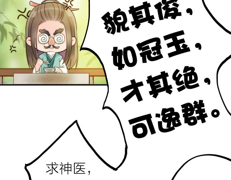 第19话 眼镜下的秘密57